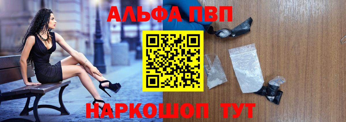 Alpha-PVP СК  A-PVP крисы CK  Вход с VPN  A-PVP Crystall  Мытищи 