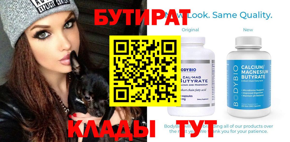 БУТИРАТ оксана  Вход с VPN  Мытищи 