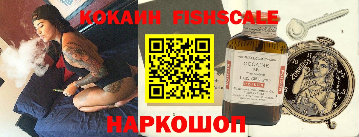 КОКАИН VHQ Мытищи