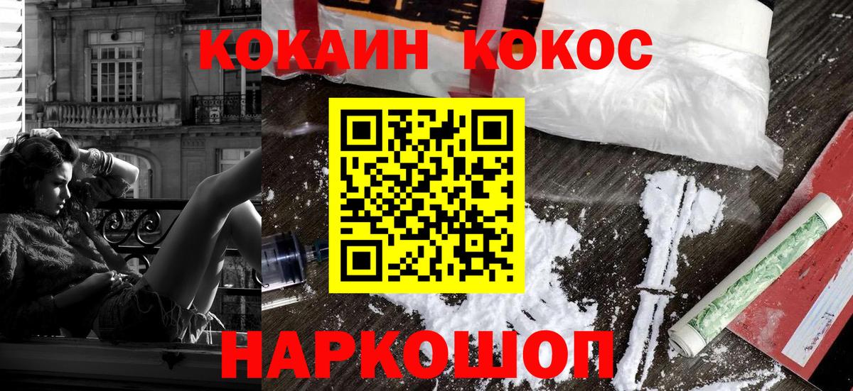 Мытищи  Кокаин Columbia  COCAIN Перу  Cocaine  Вход с VPN 