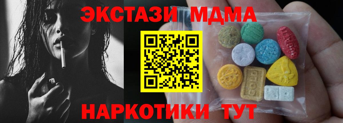 Ecstasy TESLA  ЭКСТАЗИ Дубай  Экстази  Мытищи  купить  цена  Вход с VPN 