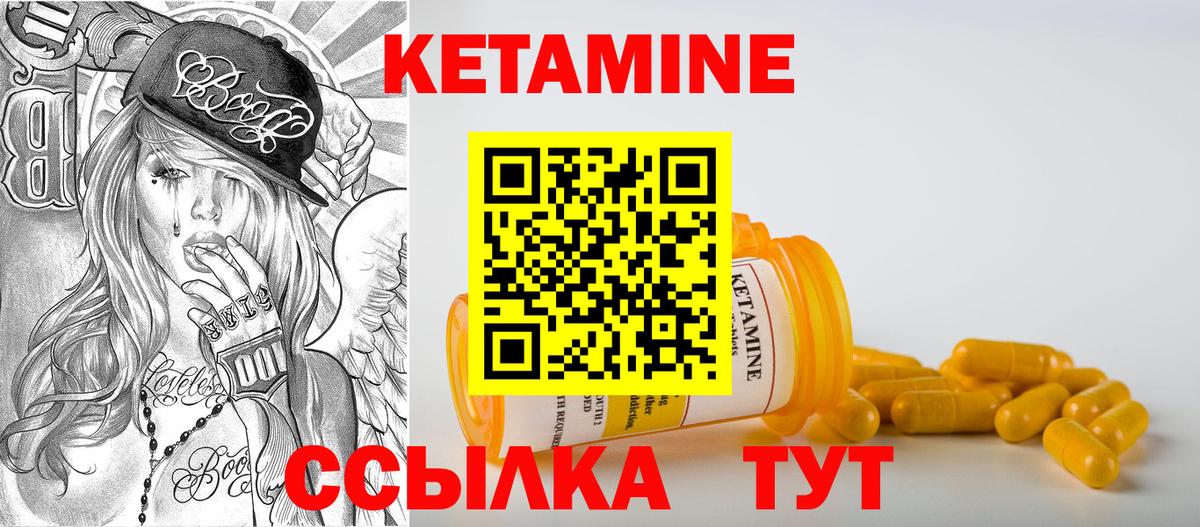 Кетамин ketamine Мытищи