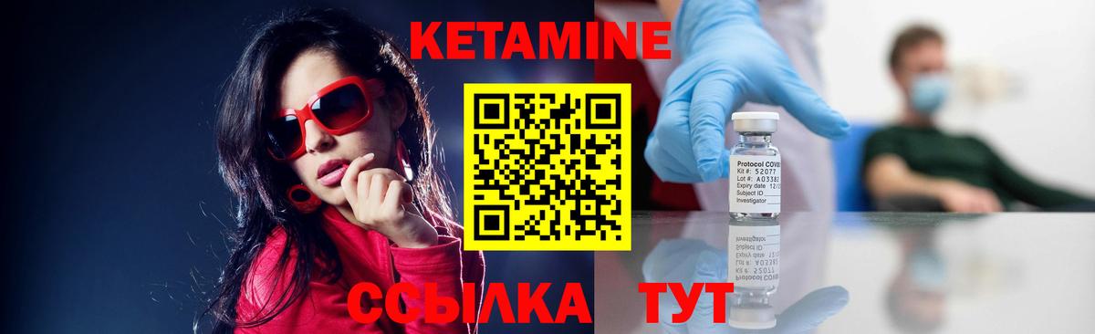 Мытищи  КЕТАМИН ketamine  КЕТАМИН VHQ  Вход с VPN 
