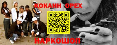 кокаин VHQ Гатчина