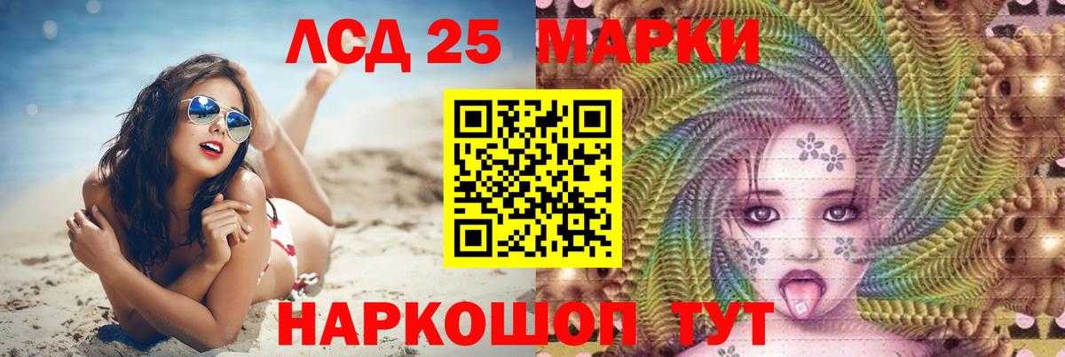 LSD-25 экстази ecstasy Мытищи