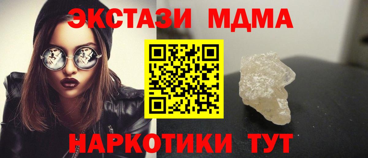 Мытищи  MDMA  Вход с VPN  МДМА crystal 