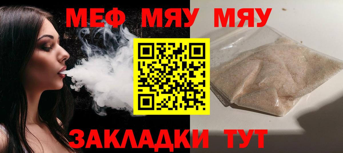 Мытищи  Мефедрон  МЕФ кристаллы  Вход с VPN  Мефедрон 4 MMC 