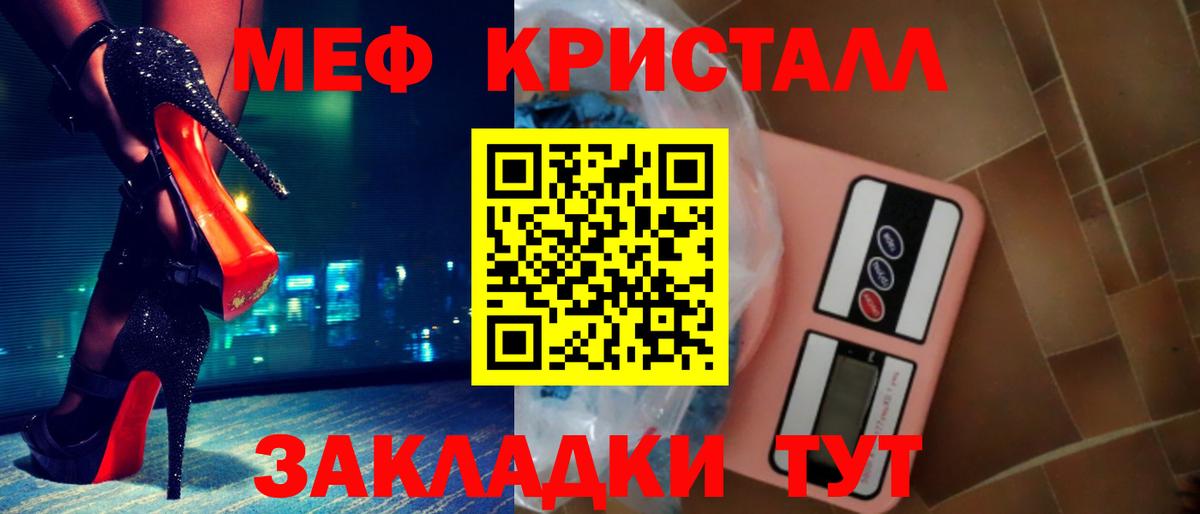 Мефедрон мука Мытищи