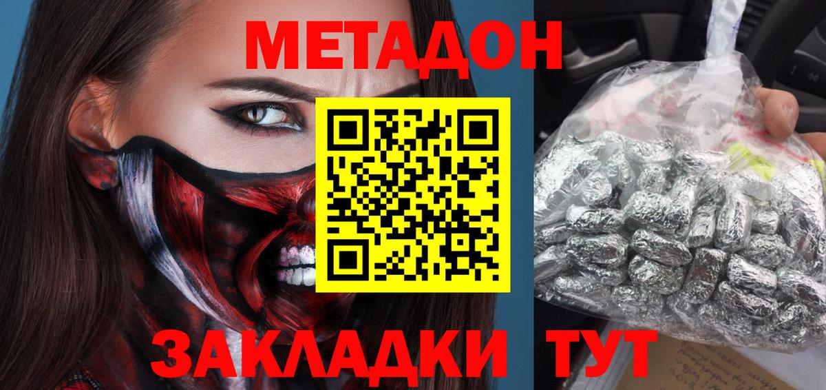МЕТАДОН мёд  Вход с VPN  ссылка на мегу рабочий сайт  Мытищи 