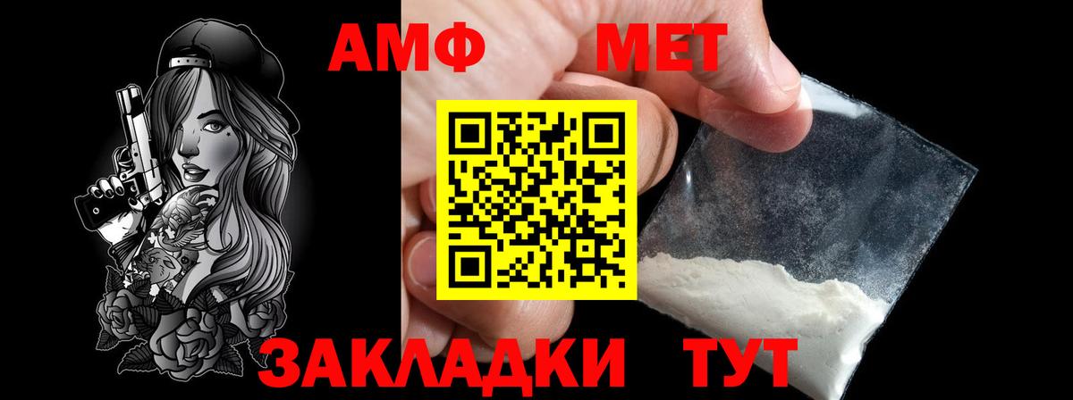 МЕТАМФЕТАМИН пудра  МЕТАМФЕТАМИН пудра  Мытищи  Вход с VPN 