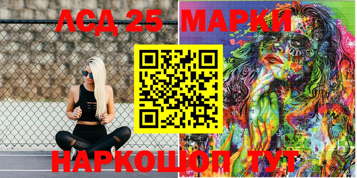 Мытищи  Наркотические марки 1500мкг  Марки N-bome  Вход с VPN 