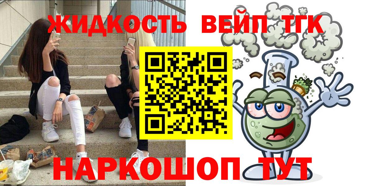 где найти   Дистиллят ТГК Wax  Вход с VPN  Дистиллят ТГК THC oil  Мытищи 